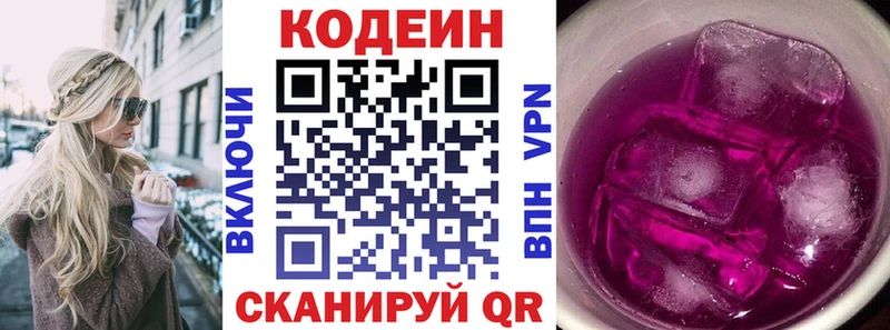 MEGA ССЫЛКА  Будённовск  Codein напиток Lean (лин) 