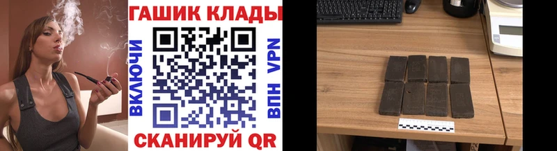 купить закладку  Будённовск  ОМГ ОМГ онион  Гашиш VHQ 