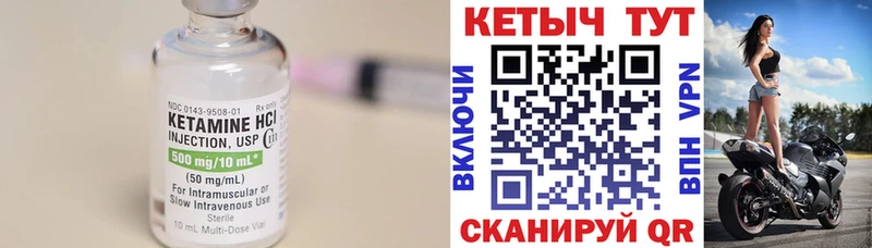КЕТАМИН ketamine  Будённовск 