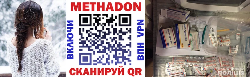 Метадон VHQ  Будённовск 